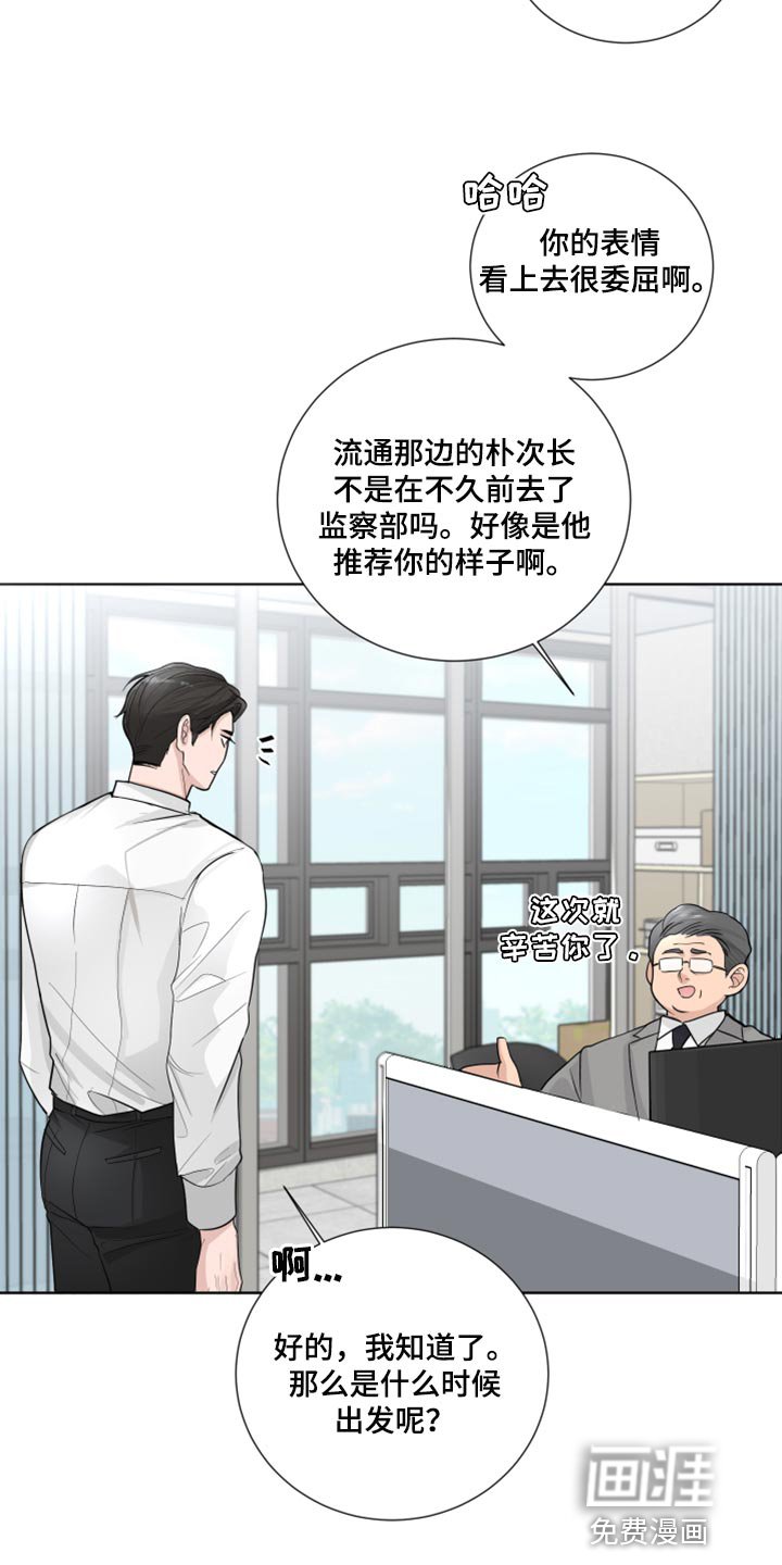 第52章：困惑