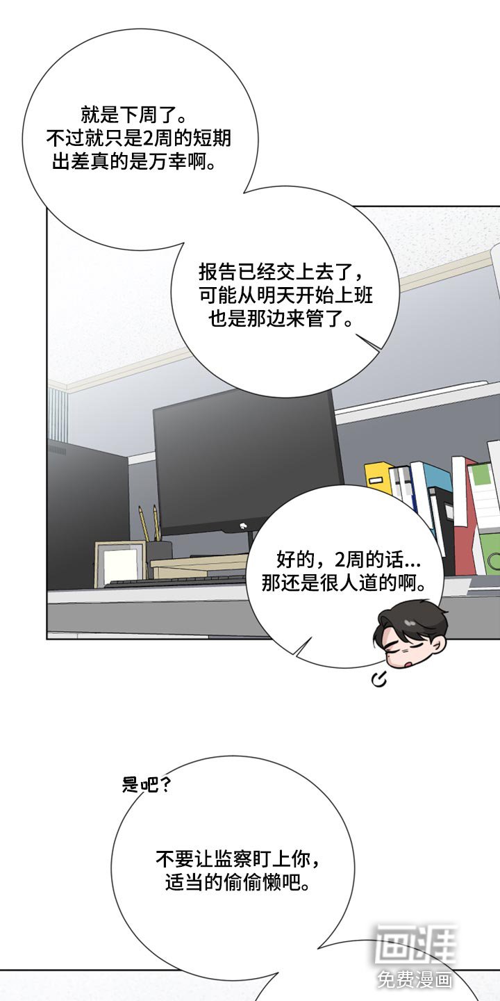 第52章：困惑