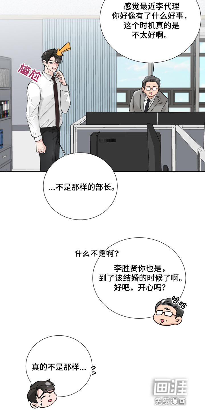第52章：困惑
