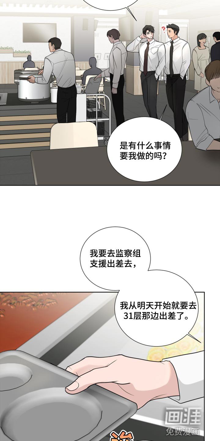第52章：困惑