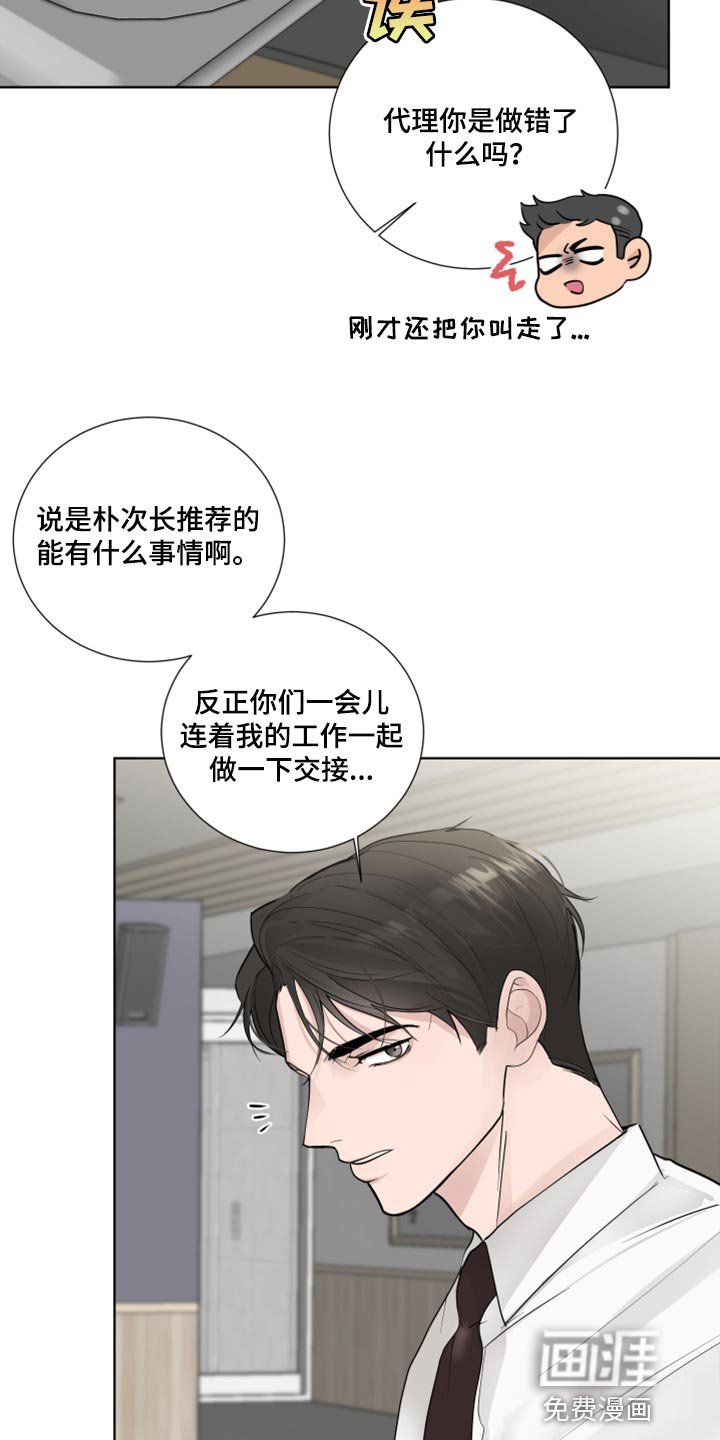 第52章：困惑