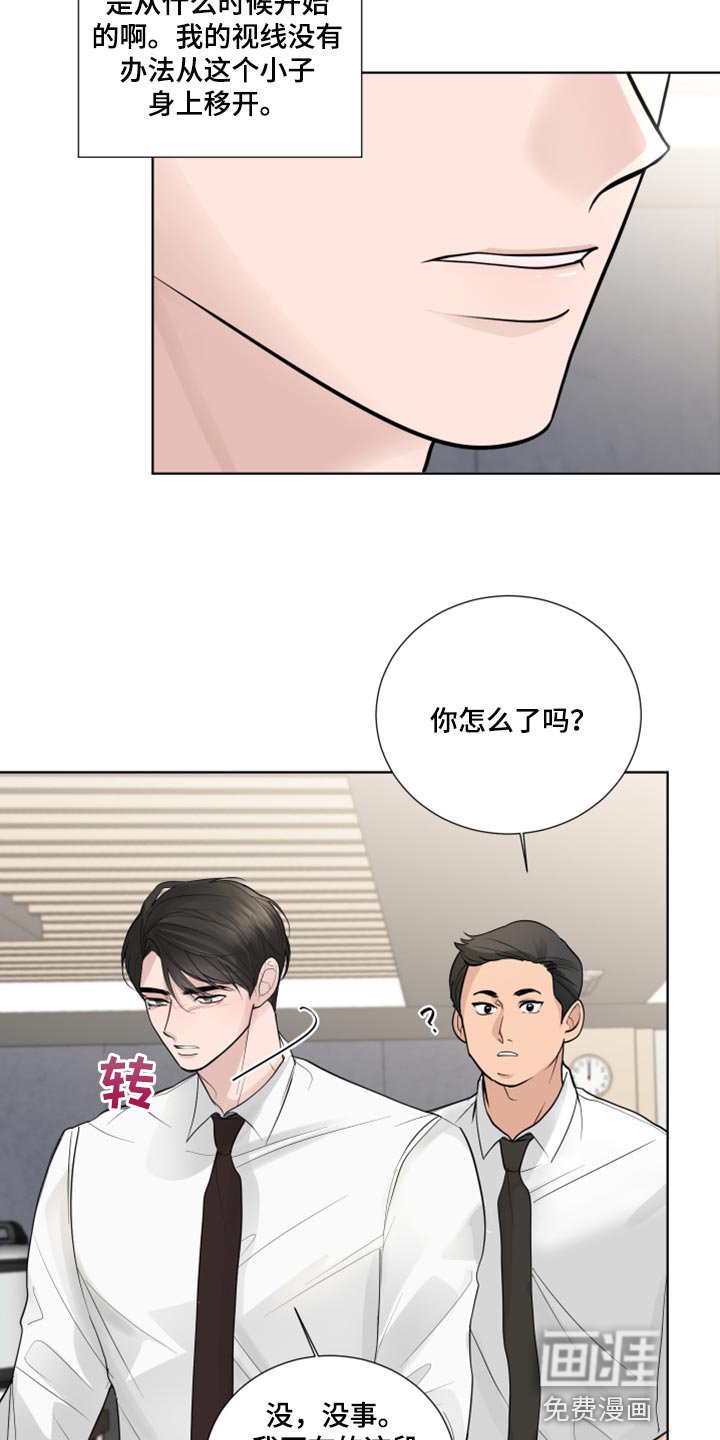 第52章：困惑