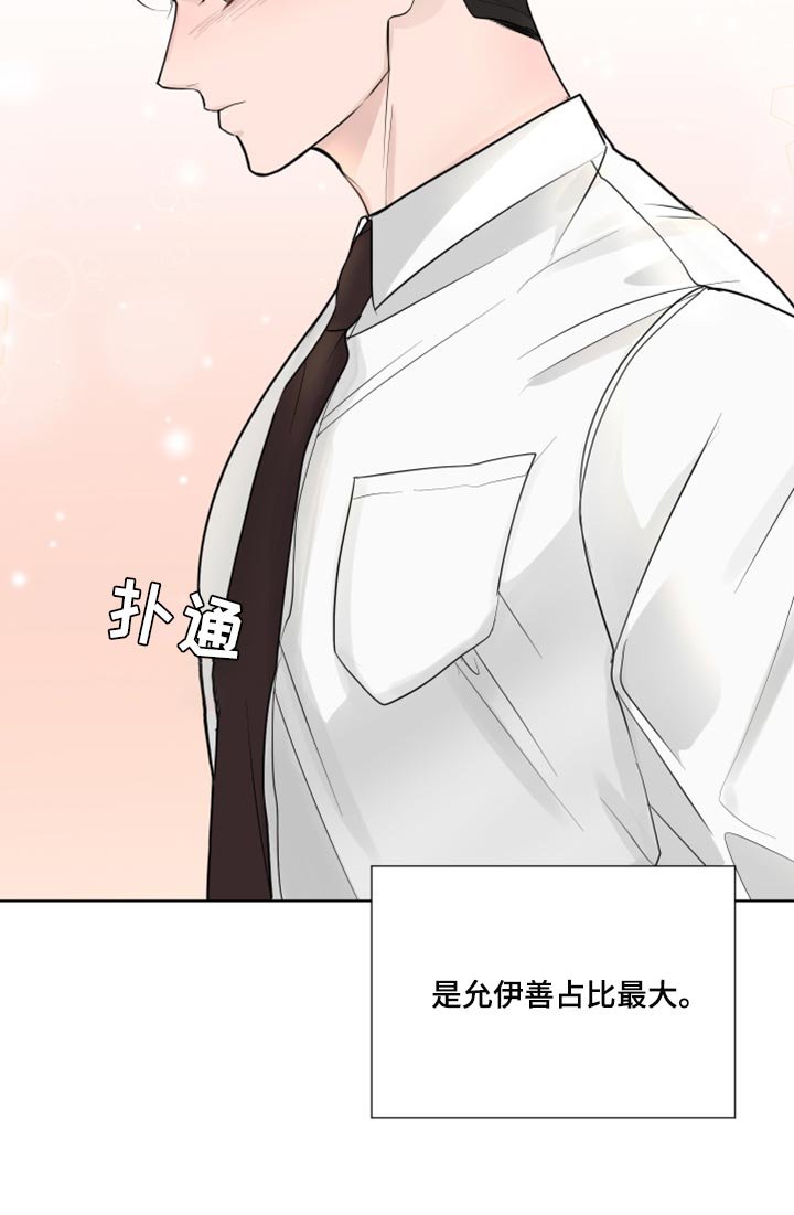 第52章：困惑
