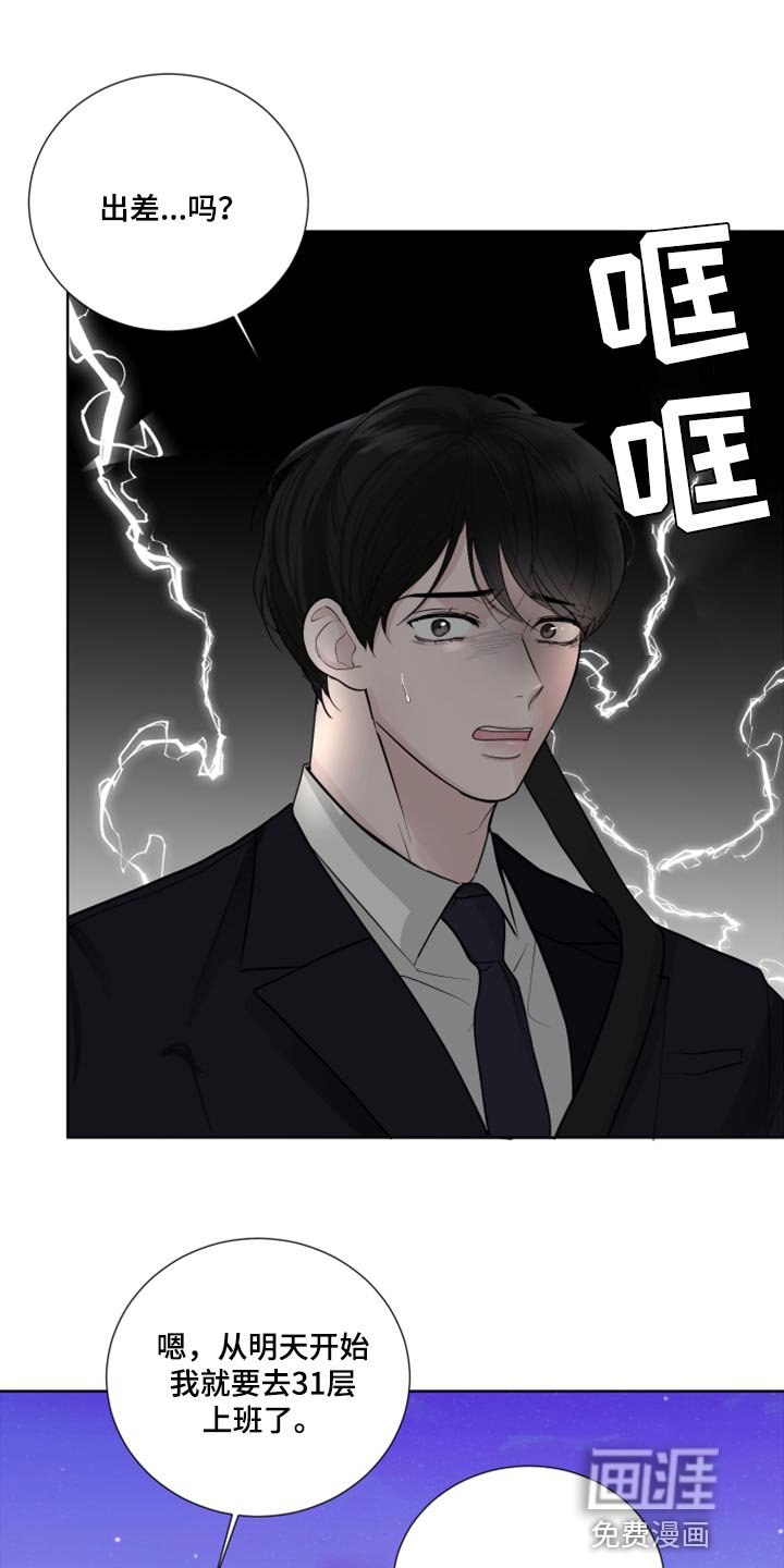 第52章：困惑