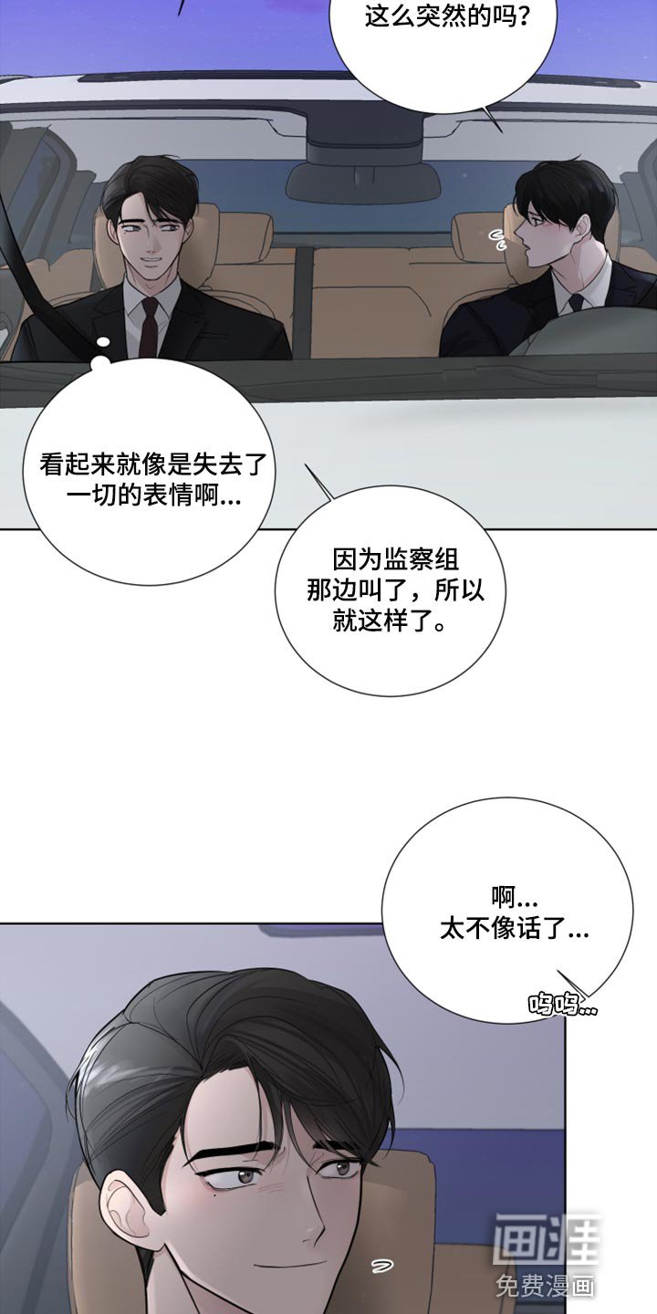 第52章：困惑