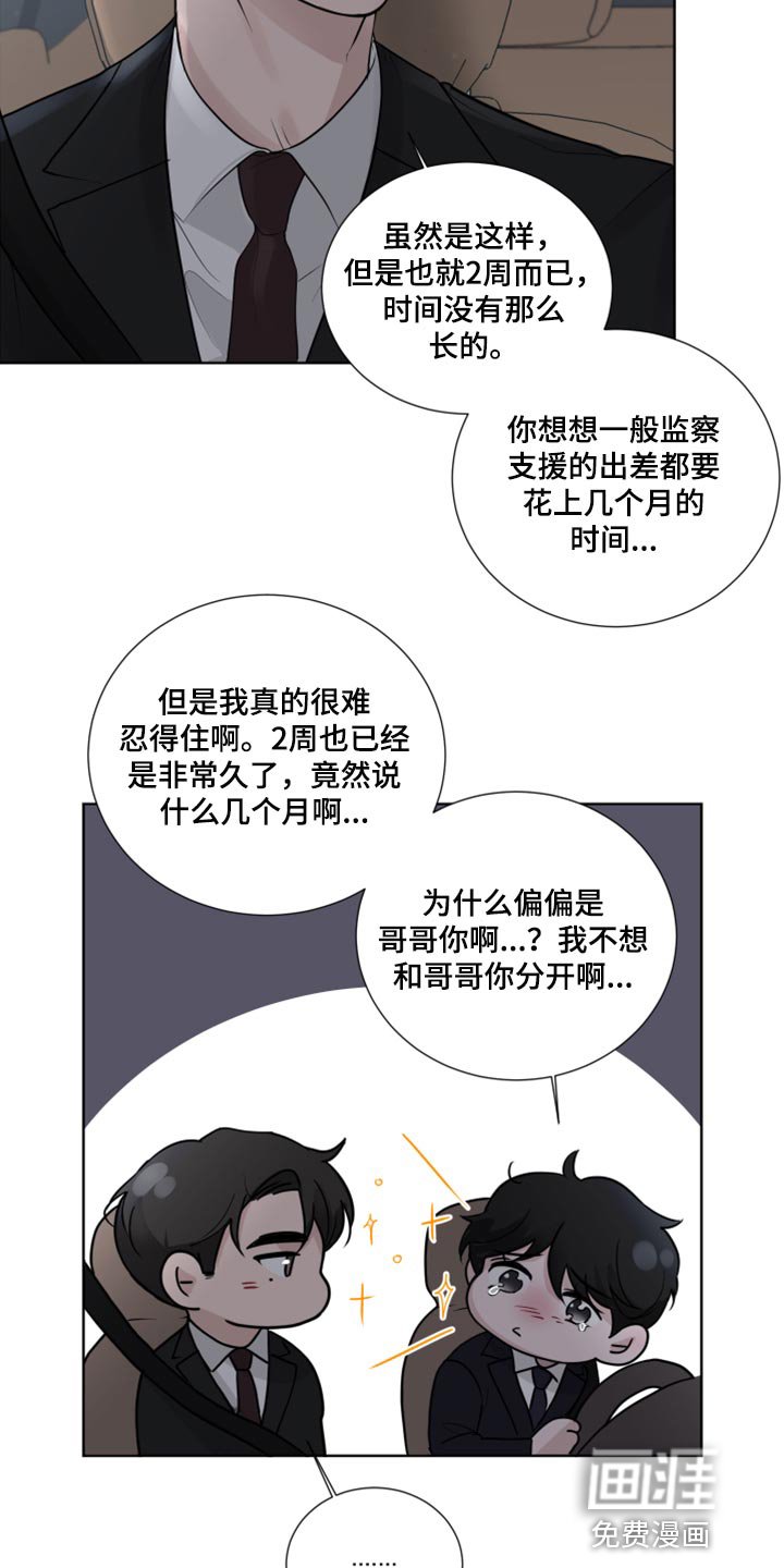 第52章：困惑