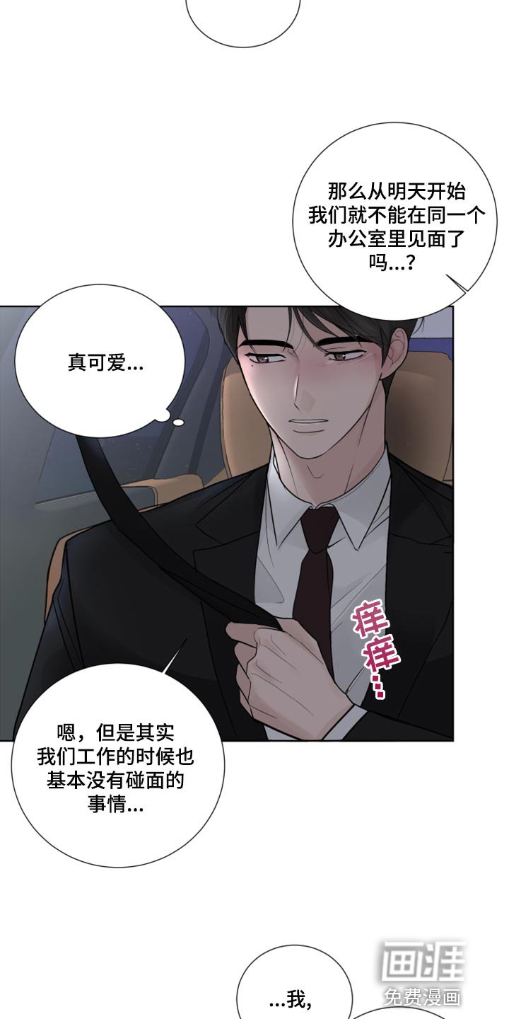 第52章：困惑