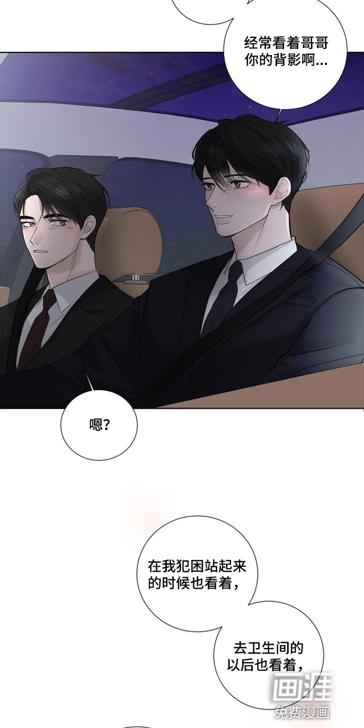 第52章：困惑