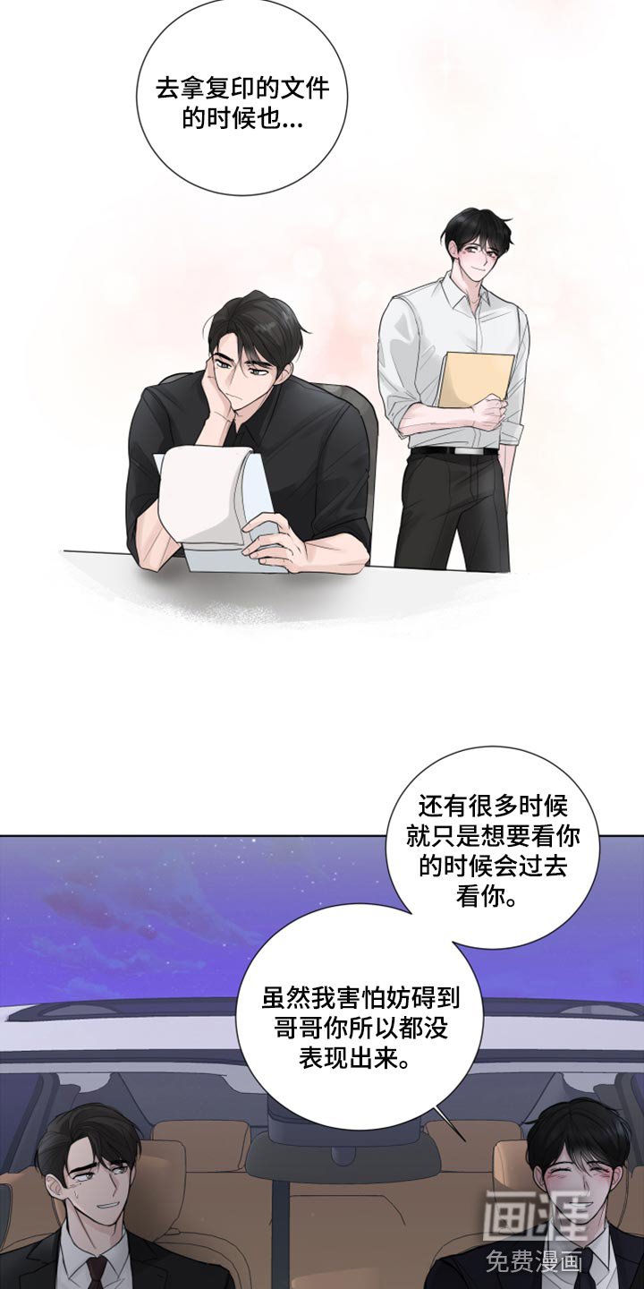 第52章：困惑