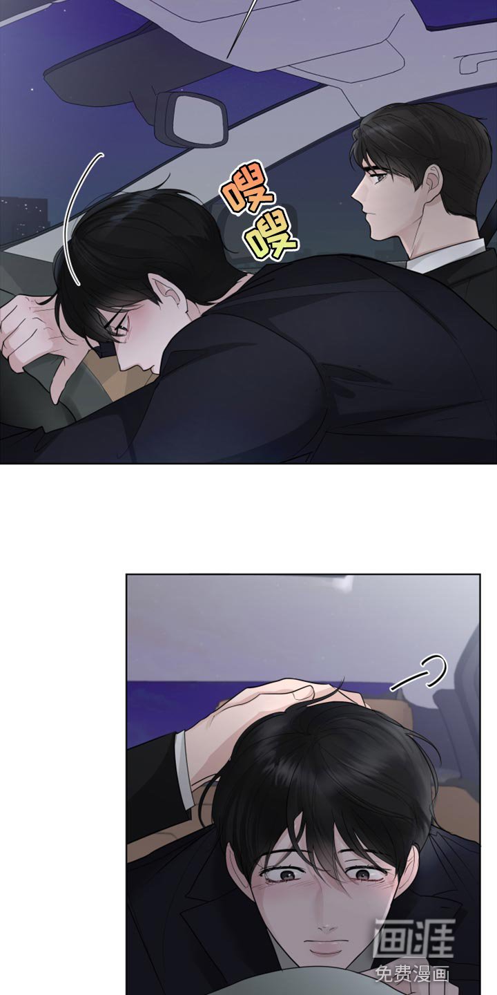 第52章：困惑