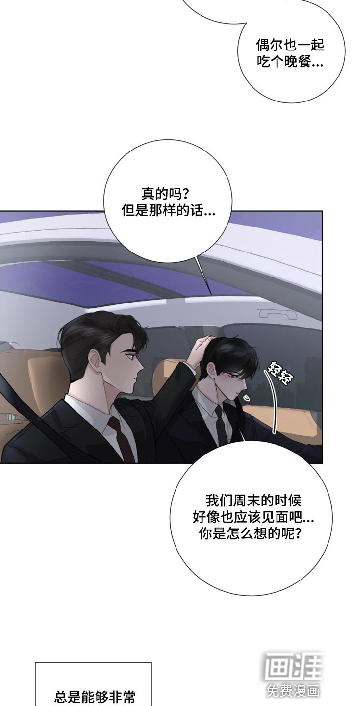 第52章：困惑