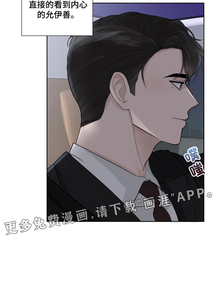 第52章：困惑