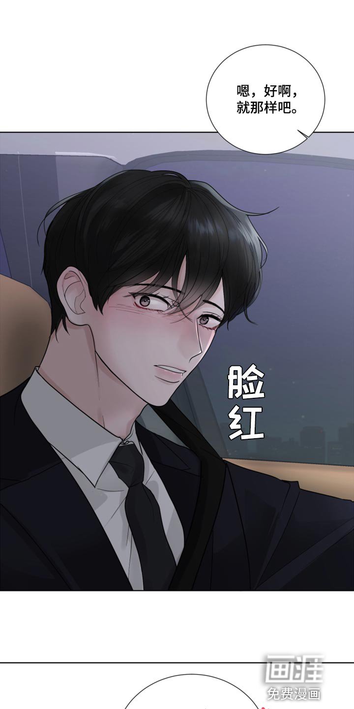 第53章：喜欢的理由