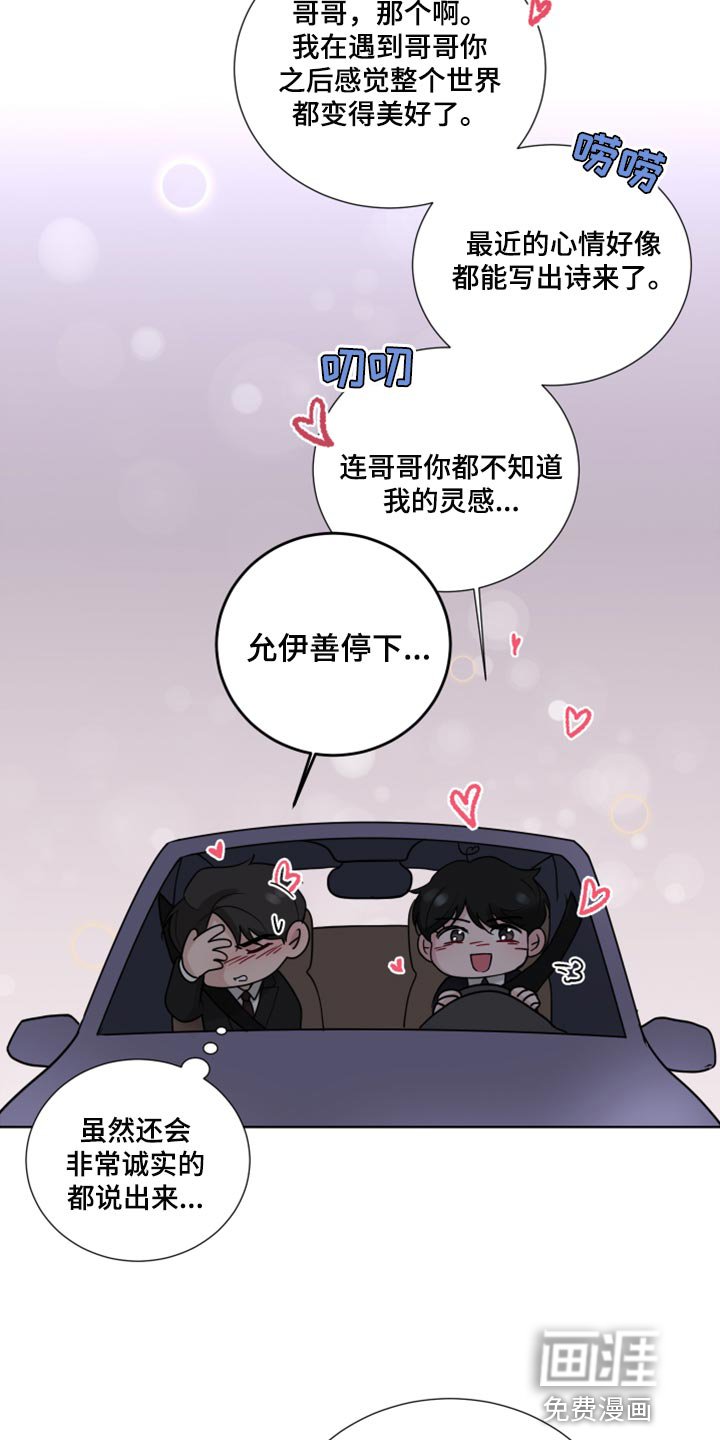 第53章：喜欢的理由