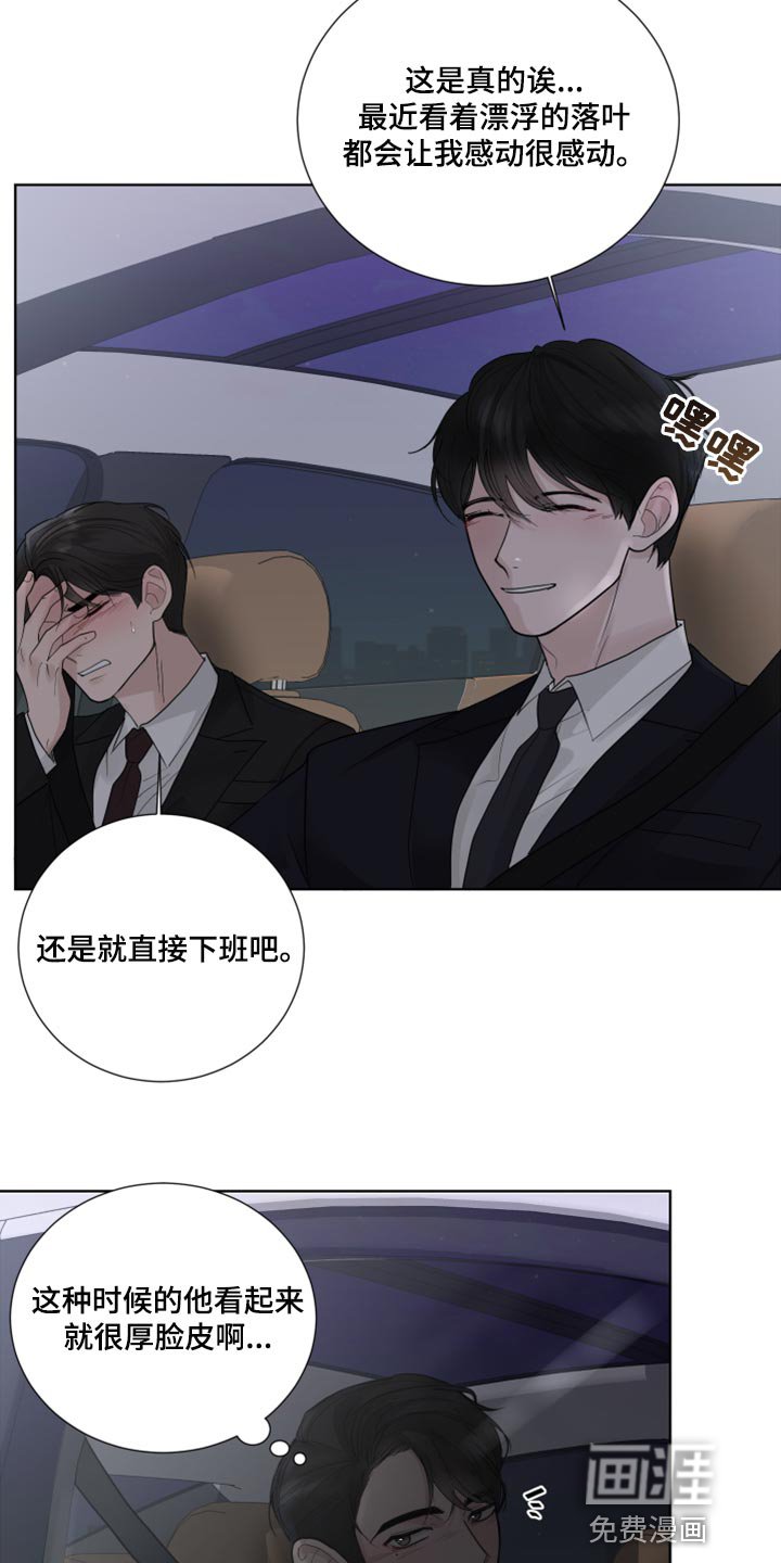 第53章：喜欢的理由
