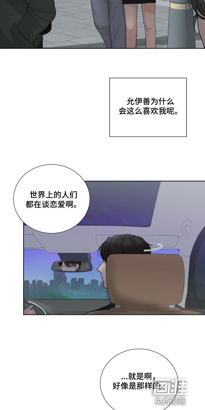 第53章：喜欢的理由