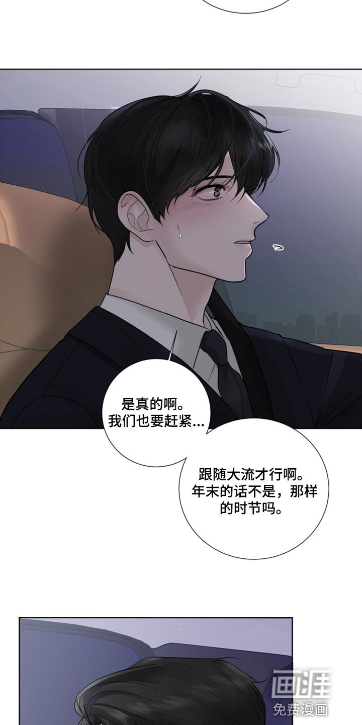 第53章：喜欢的理由
