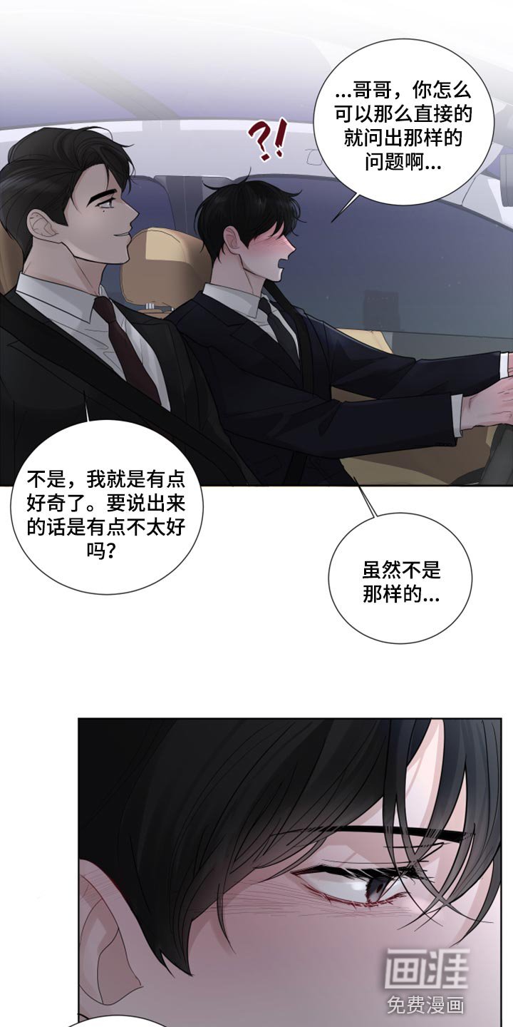 第53章：喜欢的理由