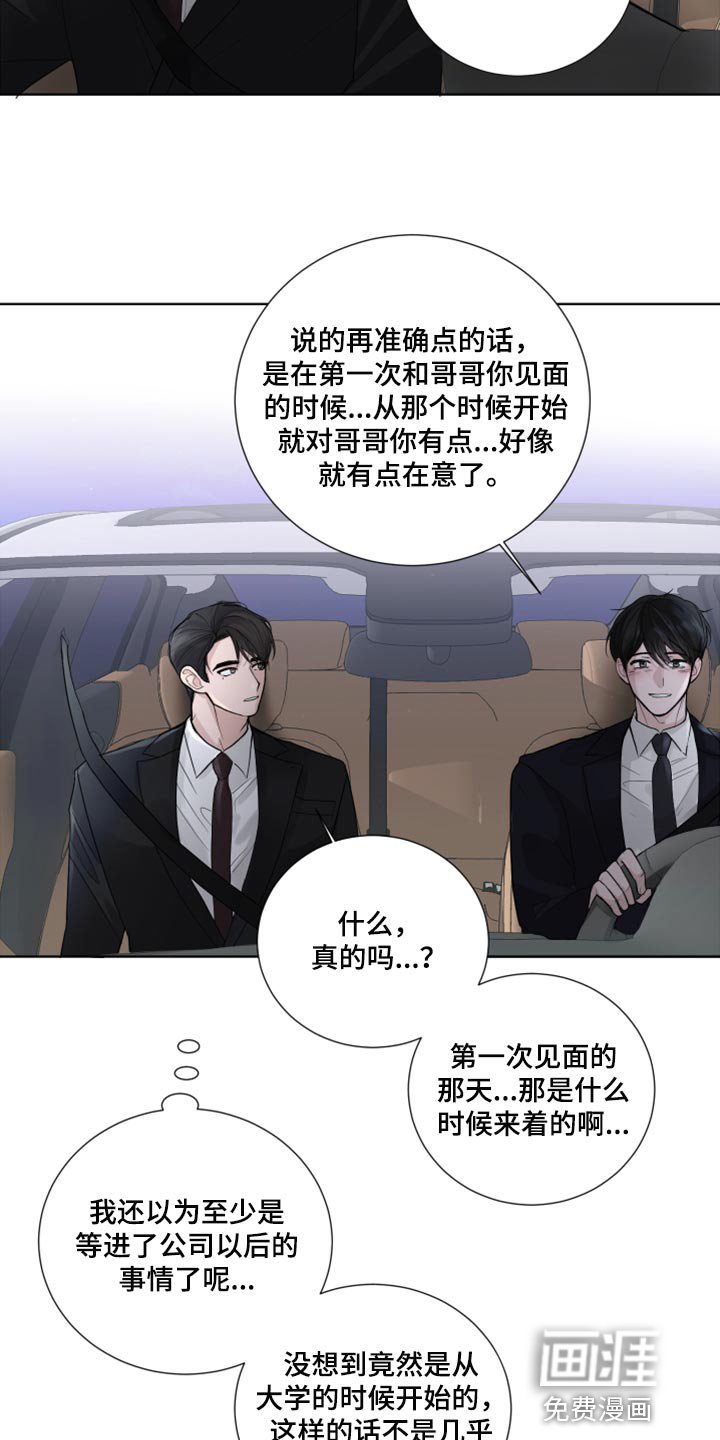 第53章：喜欢的理由