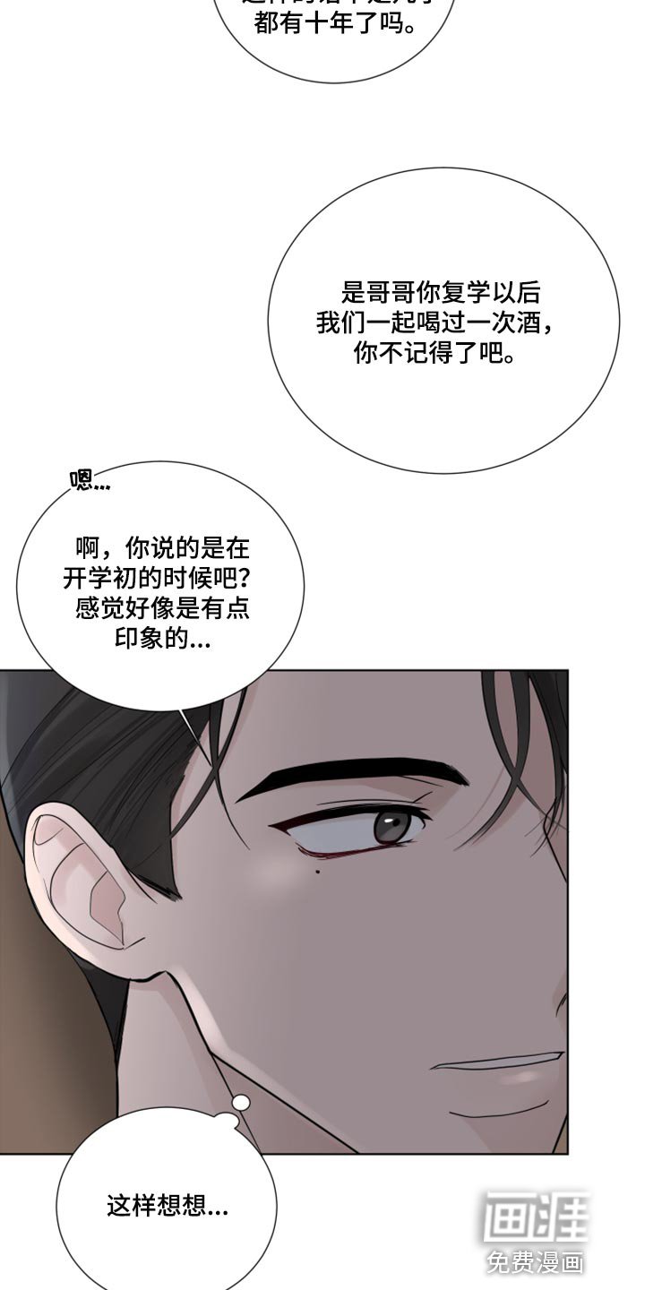 第53章：喜欢的理由