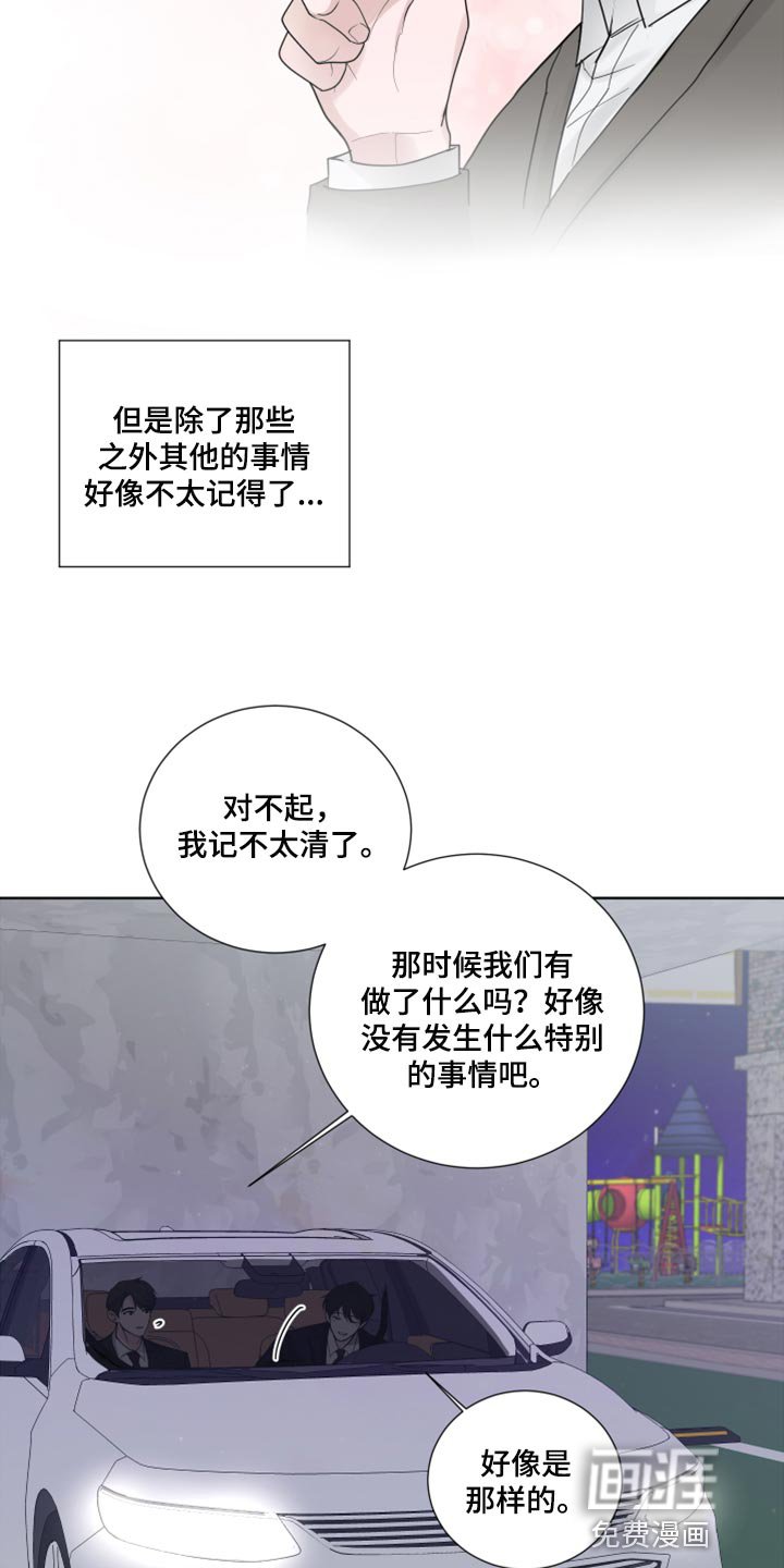 第53章：喜欢的理由