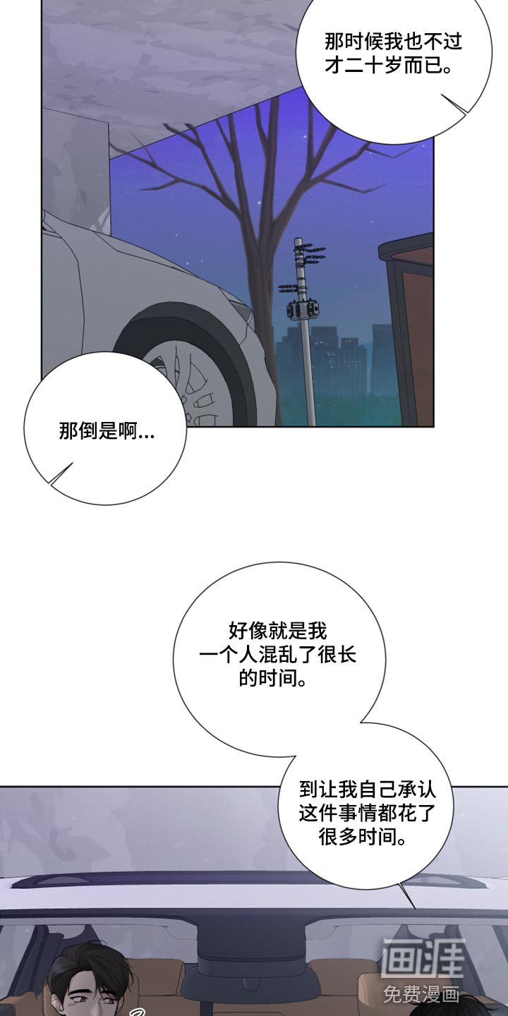 第53章：喜欢的理由