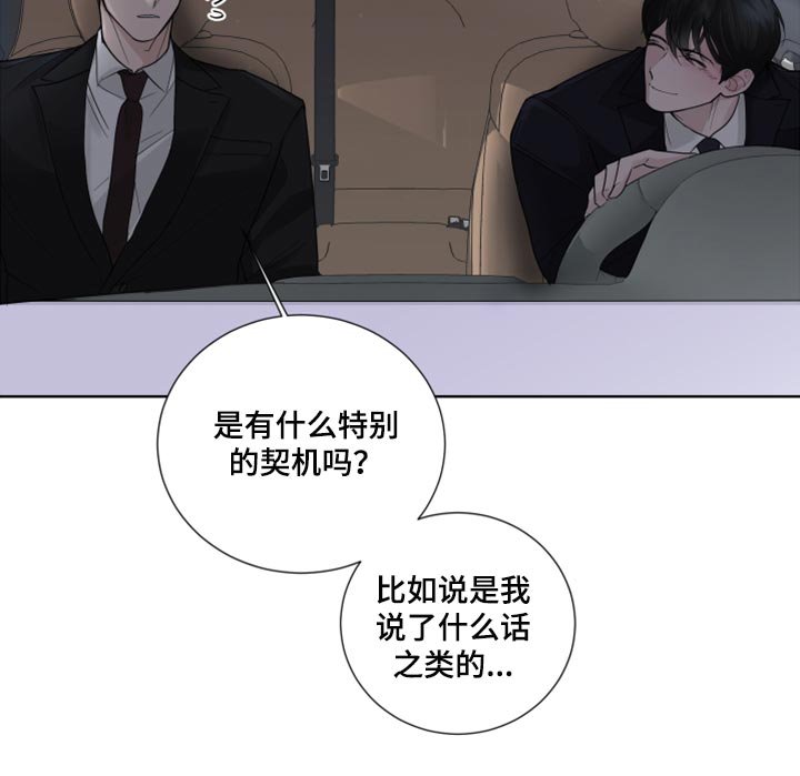 第53章：喜欢的理由