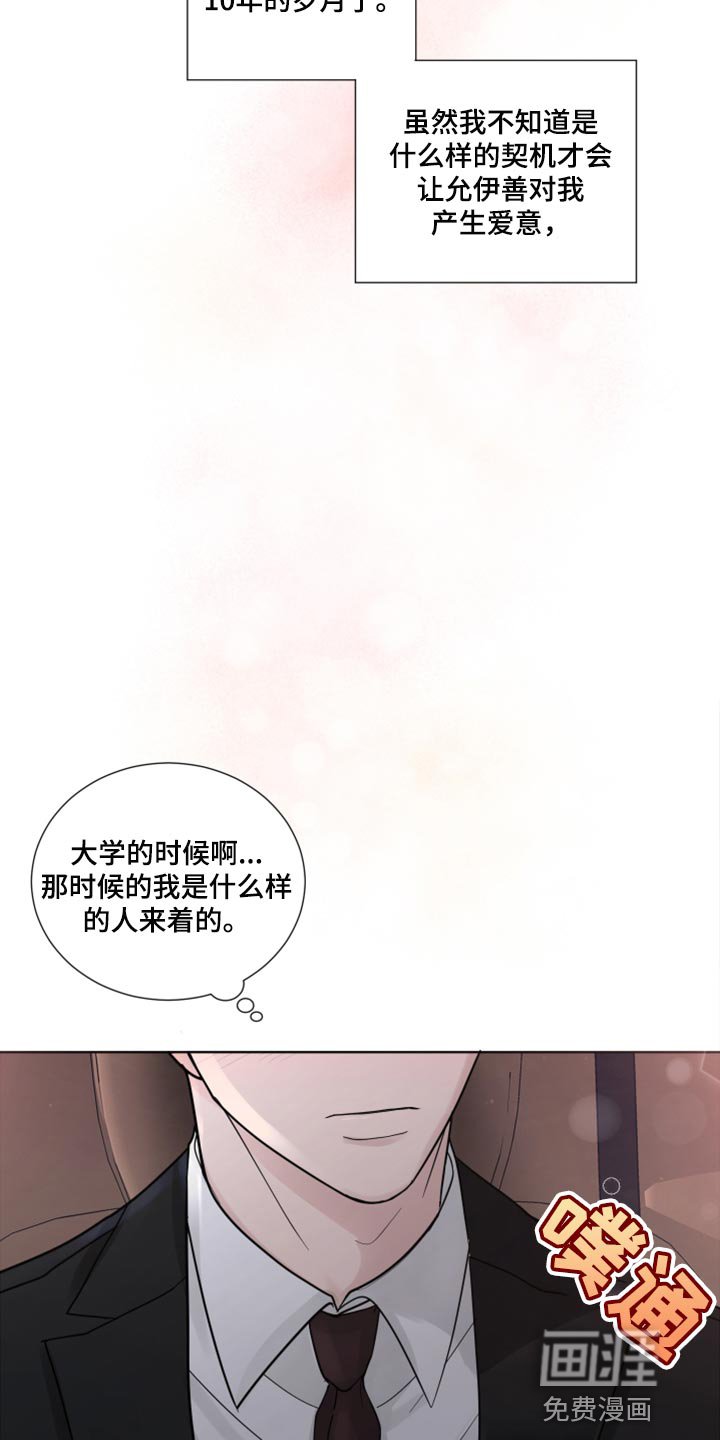 第53章：喜欢的理由