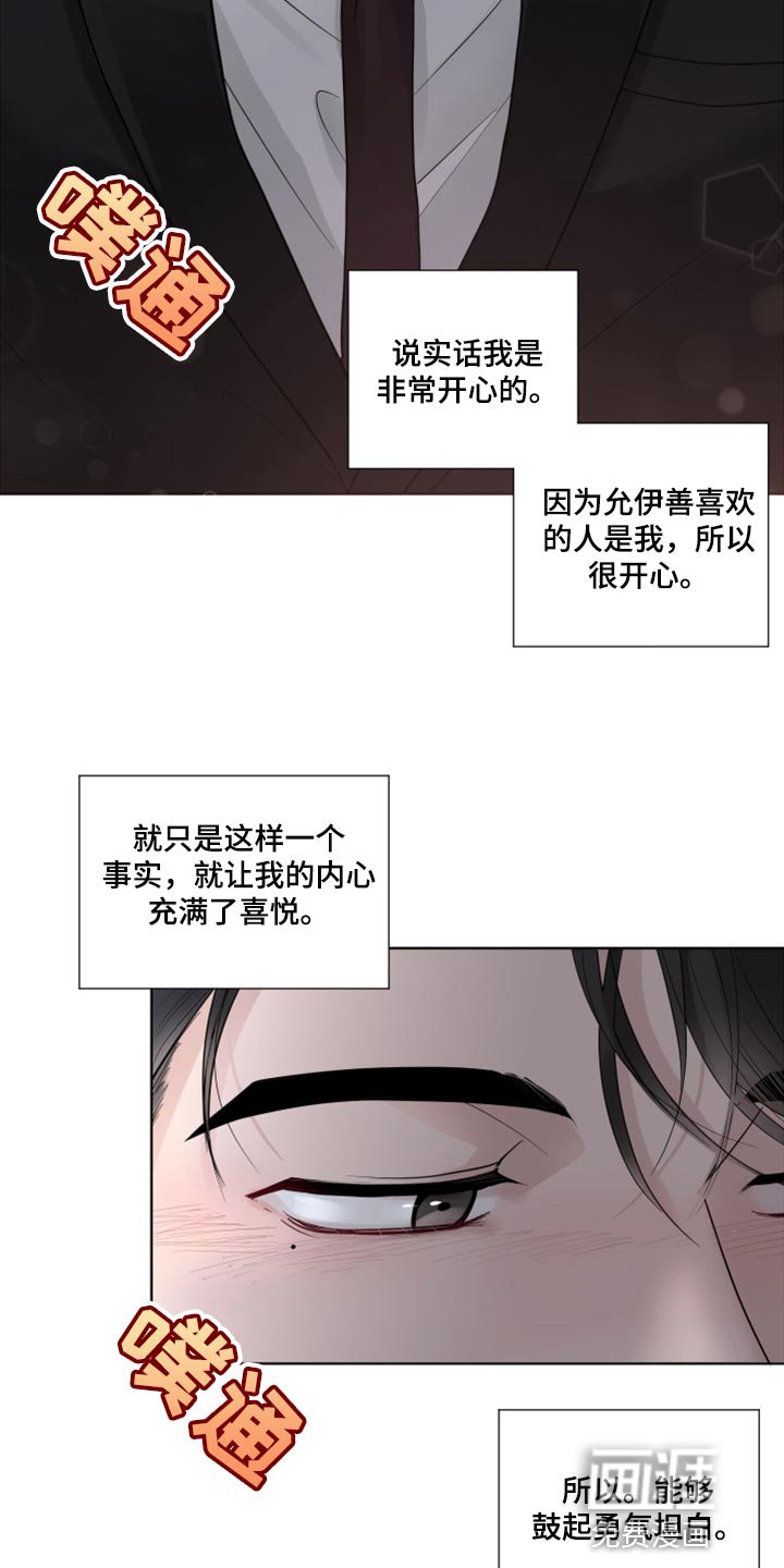 第53章：喜欢的理由