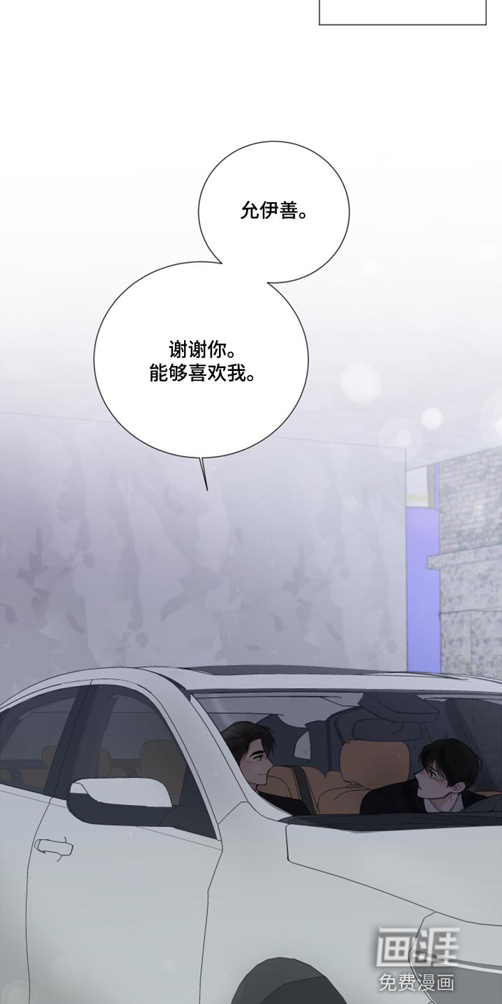 第53章：喜欢的理由