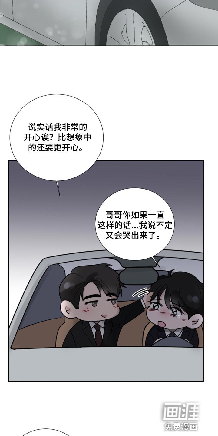 第53章：喜欢的理由