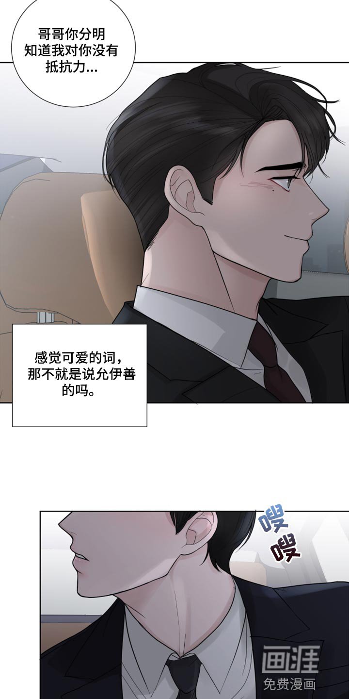 第53章：喜欢的理由