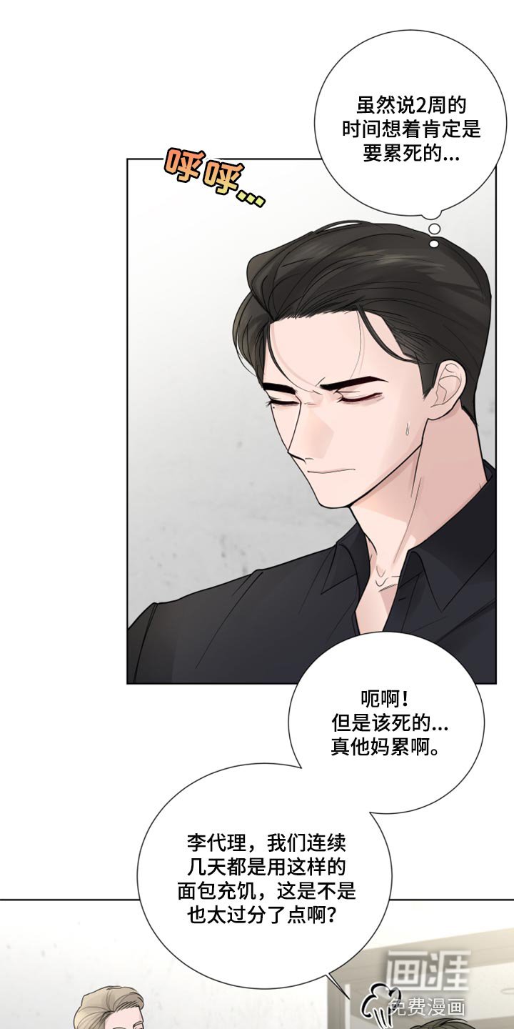 第54章：暂时保留感情