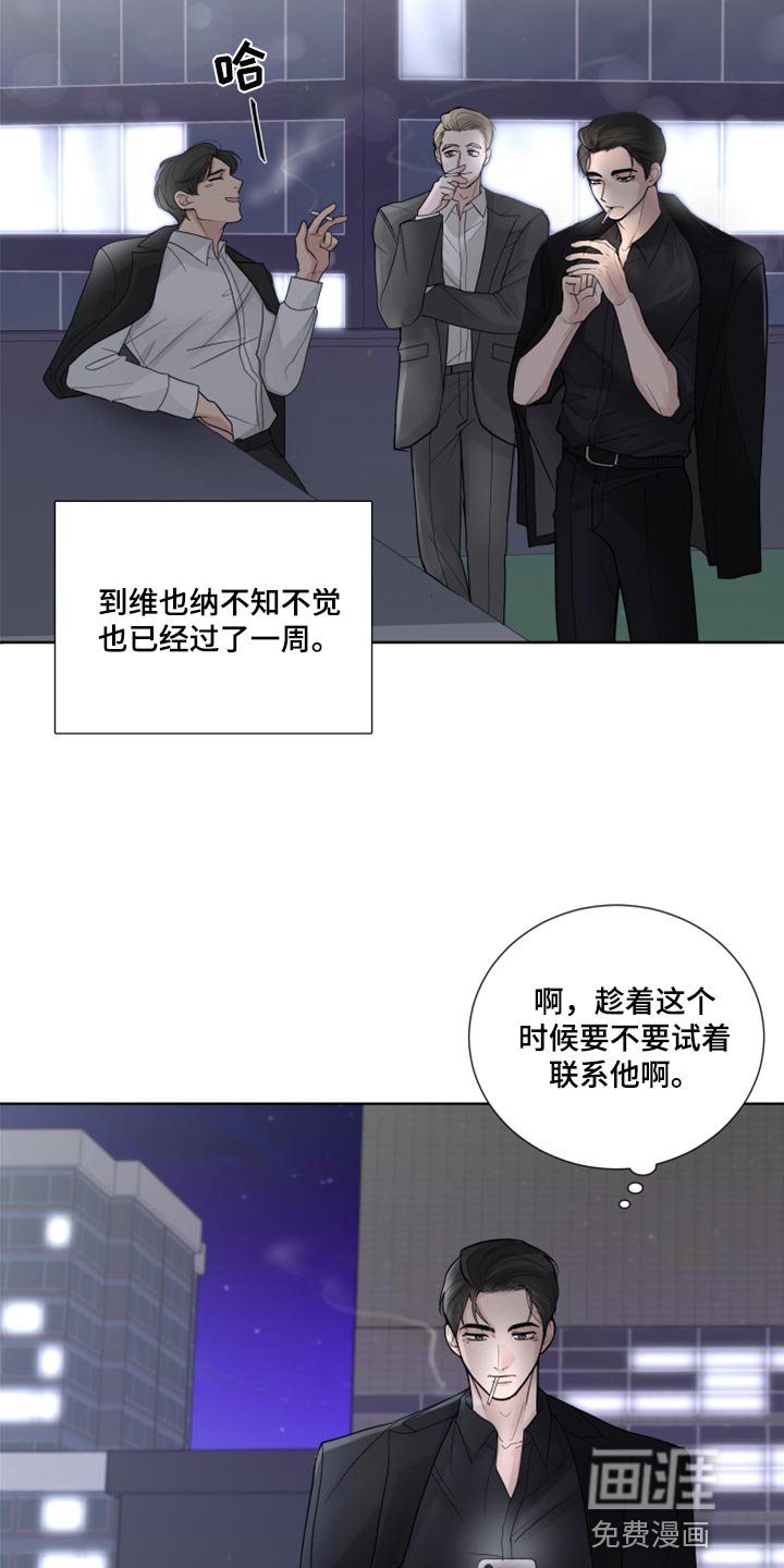 第54章：暂时保留感情