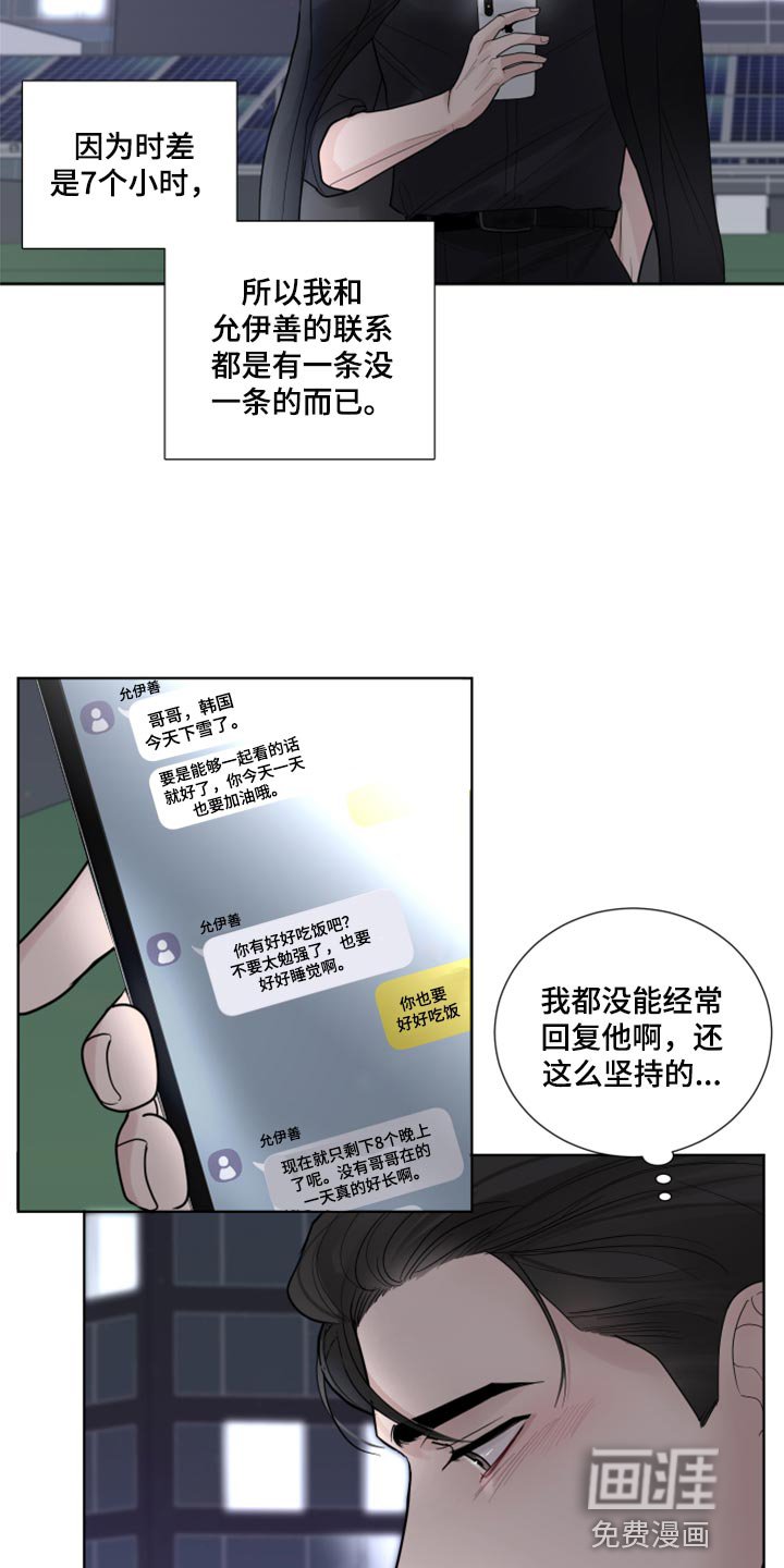 第54章：暂时保留感情