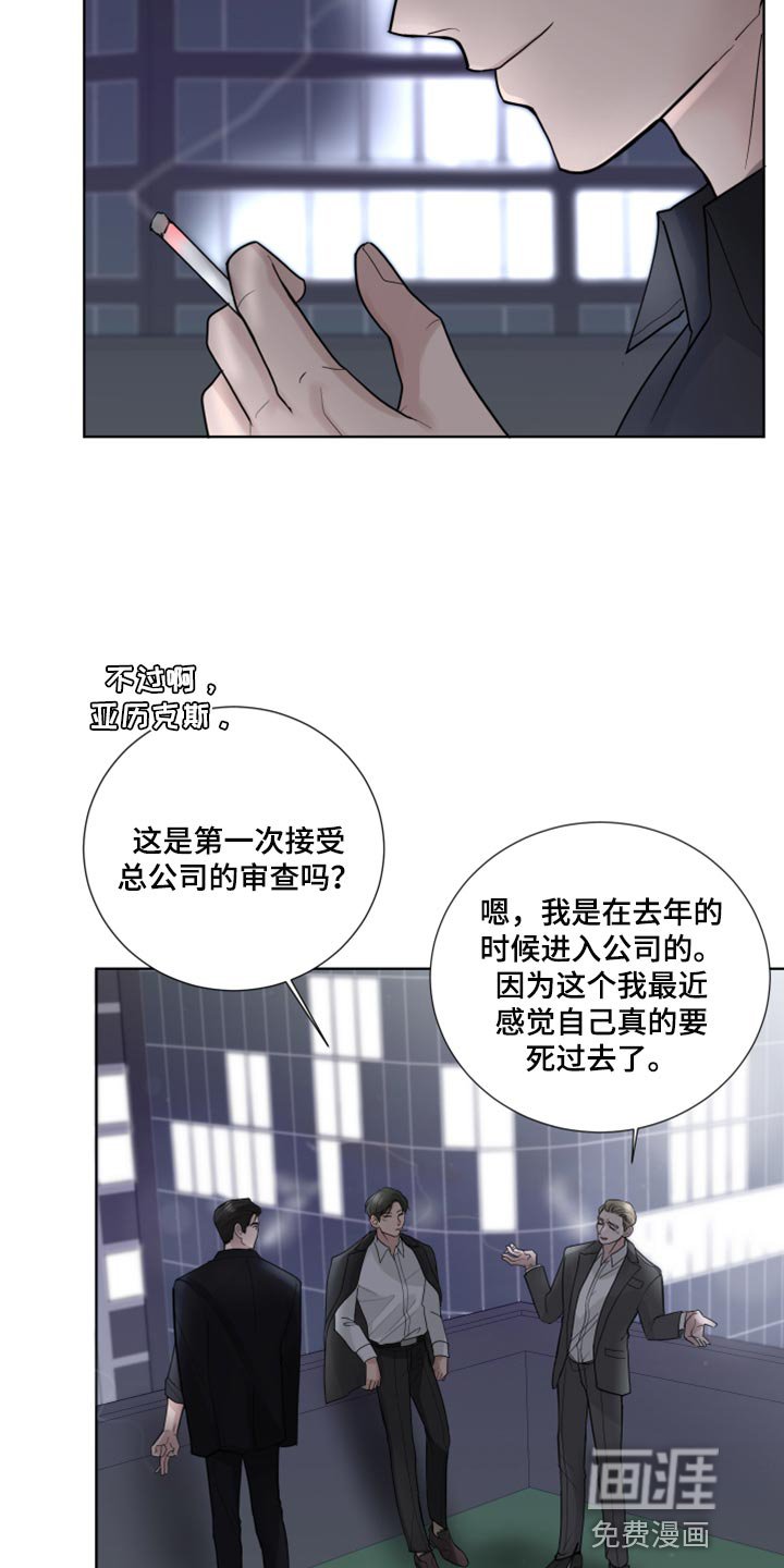第54章：暂时保留感情