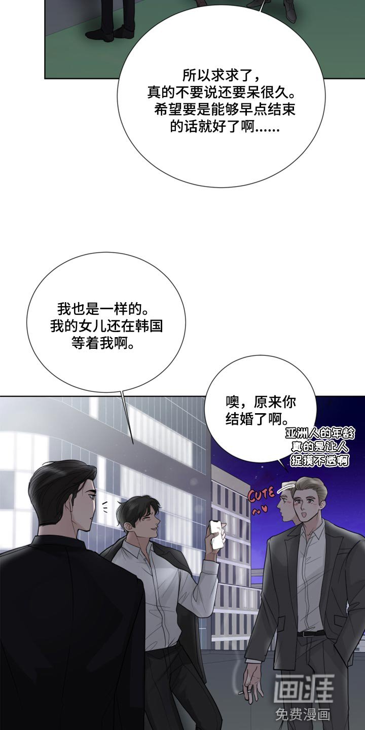 第54章：暂时保留感情