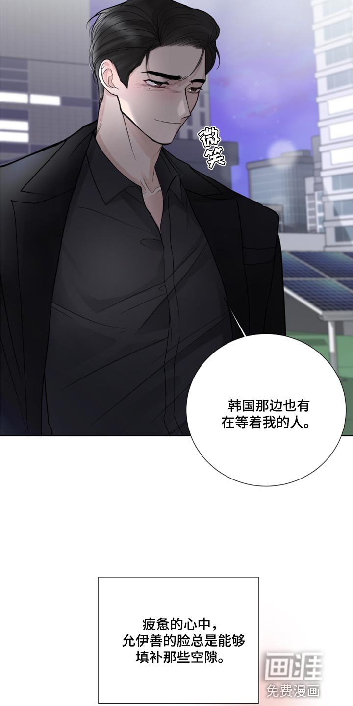 第54章：暂时保留感情