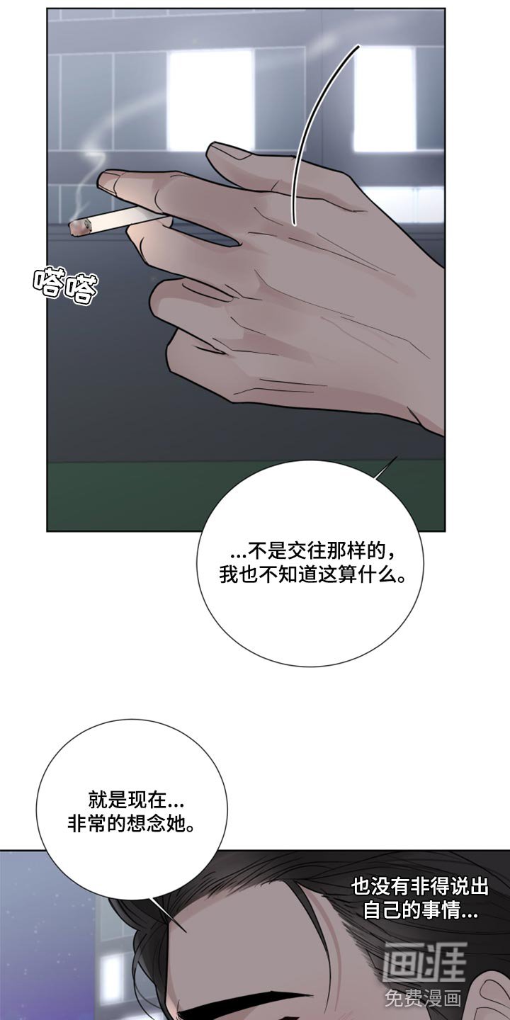 第54章：暂时保留感情