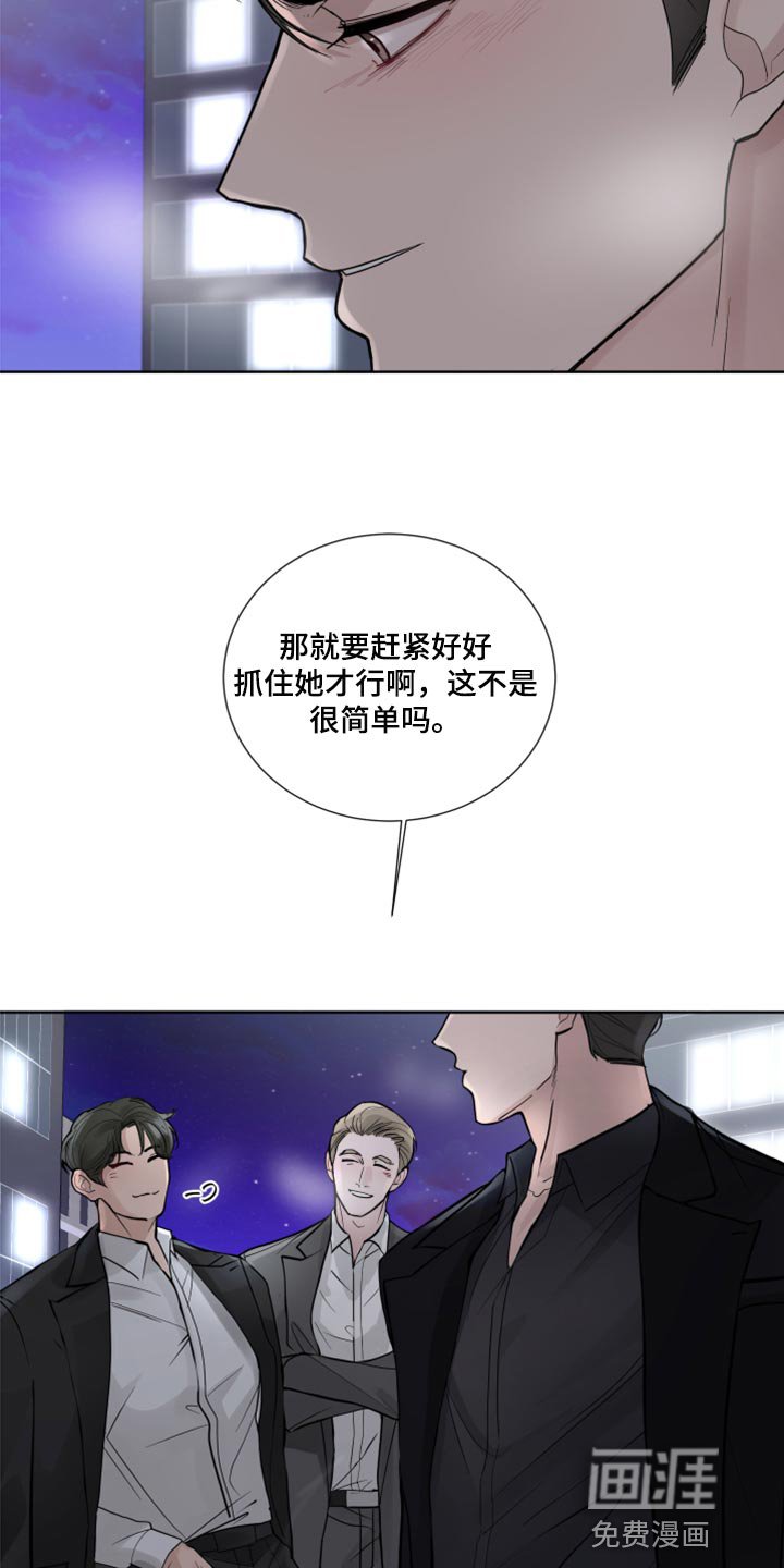 第54章：暂时保留感情