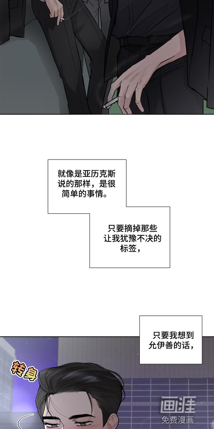 第54章：暂时保留感情