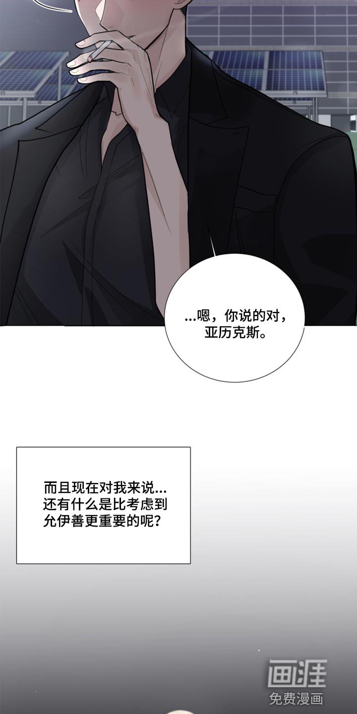 第54章：暂时保留感情