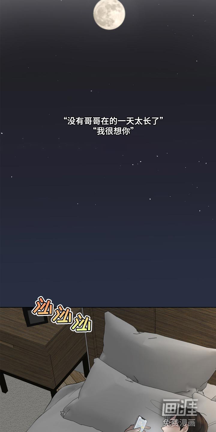 第54章：暂时保留感情