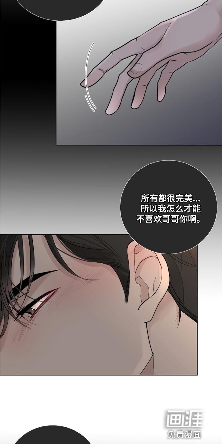 第54章：暂时保留感情