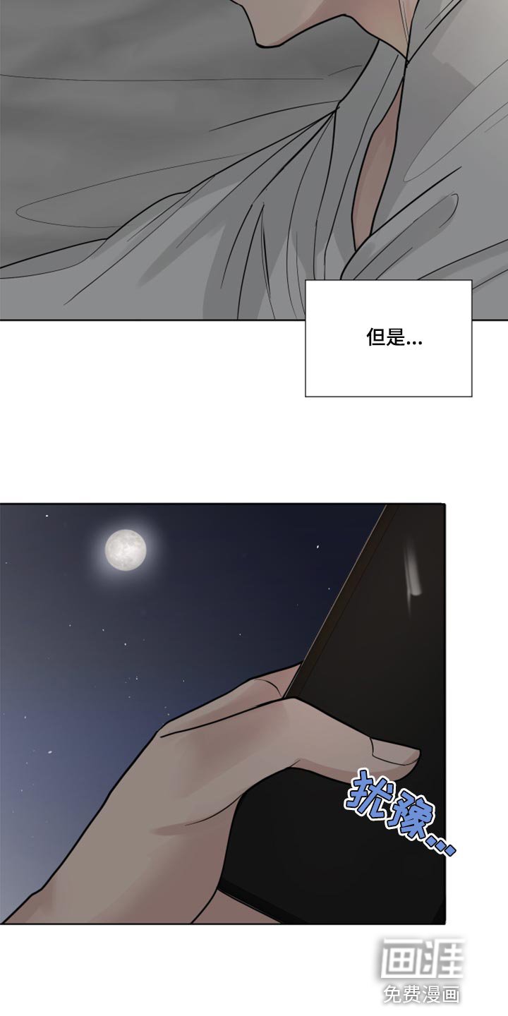 第54章：暂时保留感情