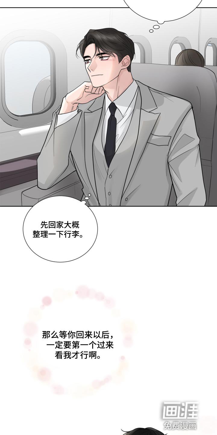 第55章：开始交往（第一季完结）