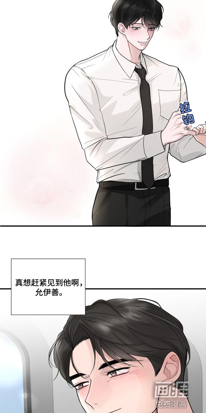 第55章：开始交往（第一季完结）
