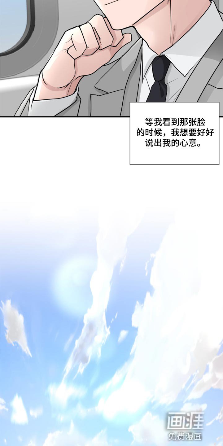 第55章：开始交往（第一季完结）