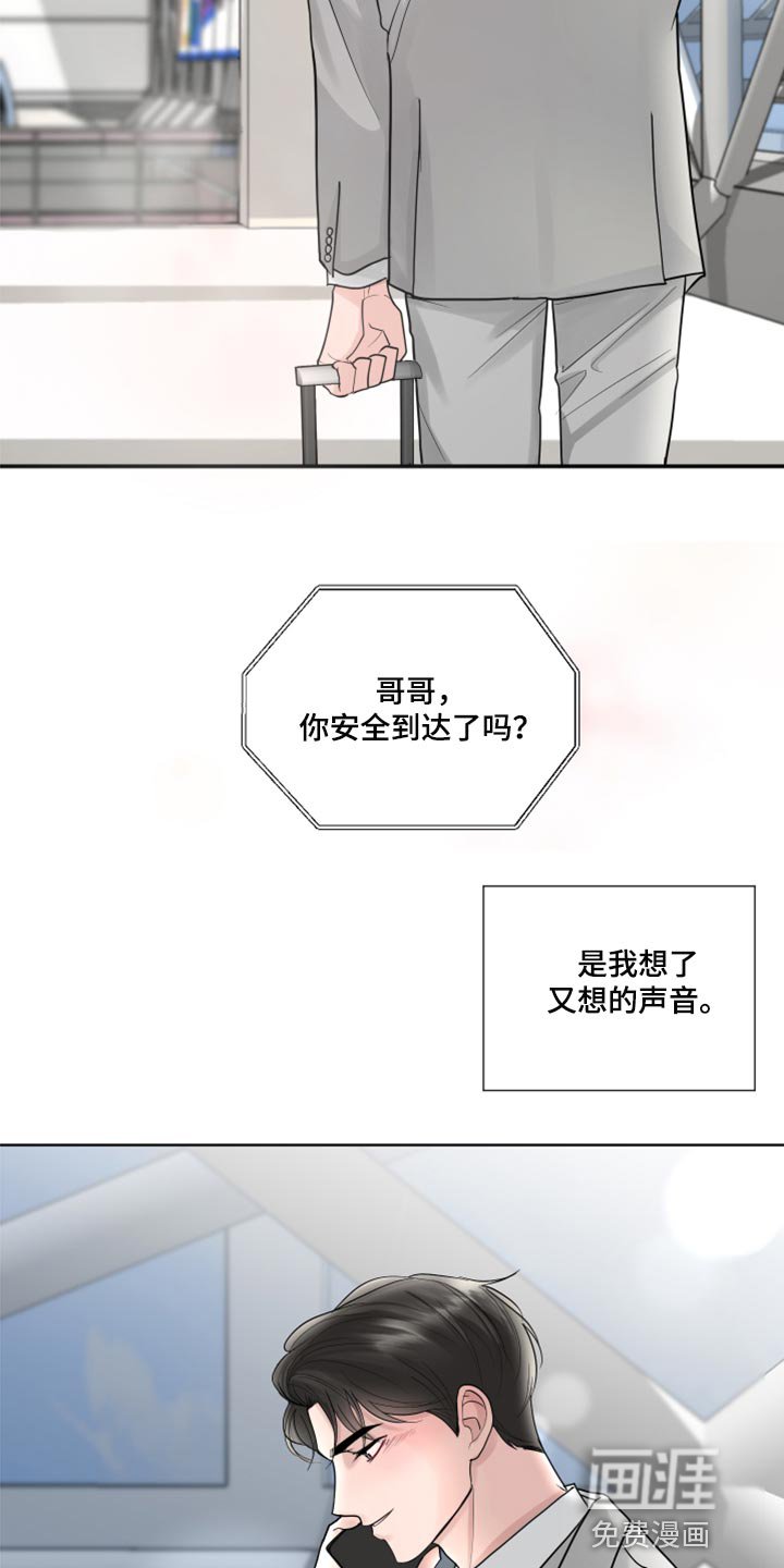第55章：开始交往（第一季完结）