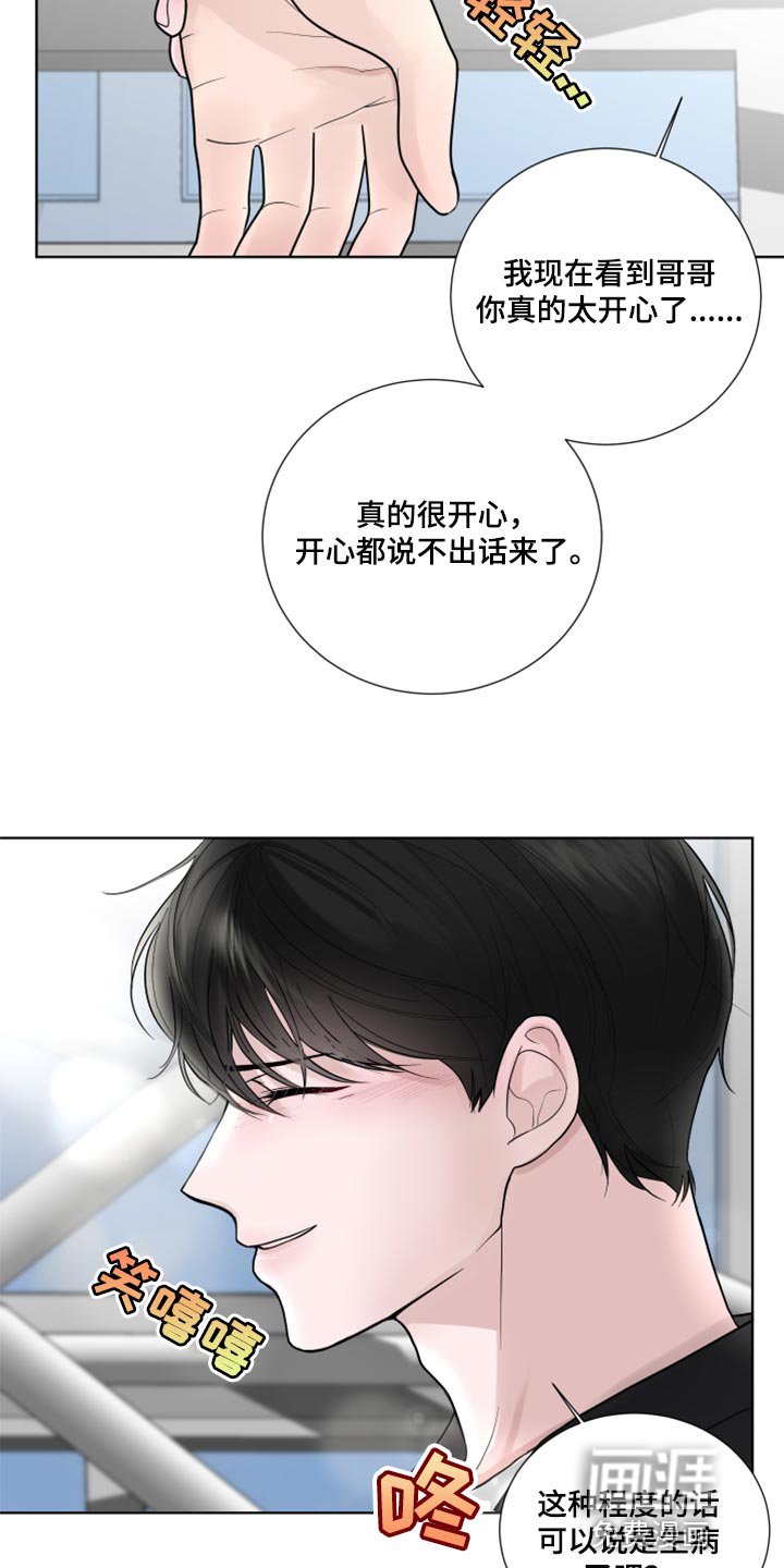第55章：开始交往（第一季完结）